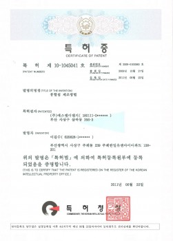 봉합침 제조방법 특허증